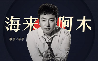 三生三幸吉他谱_海来阿木_G调原版弹唱谱_图片六线谱