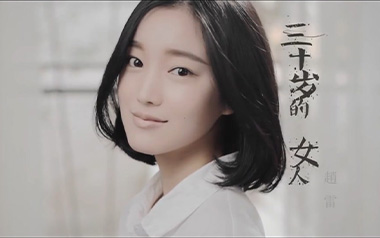 三十岁的女人吉他谱_赵雷_D调指法原版弹唱谱_图片六线谱