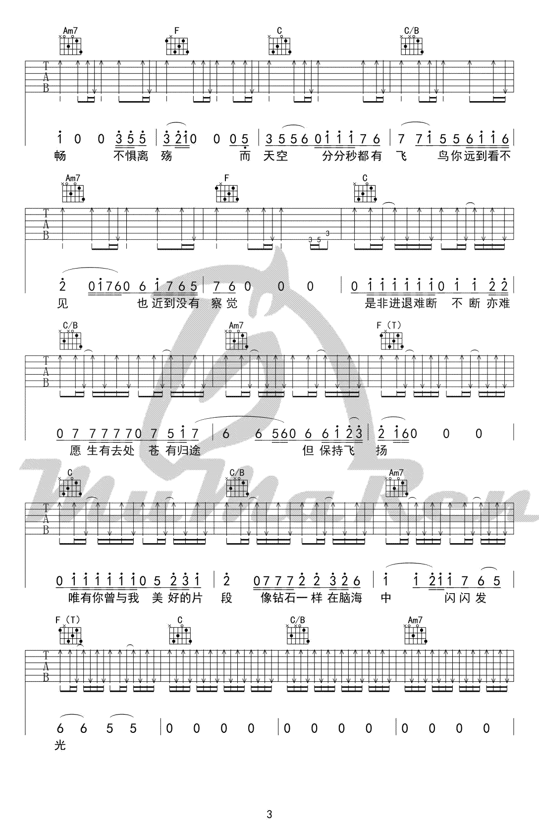 闪光的回忆吉他谱3-逃跑计划