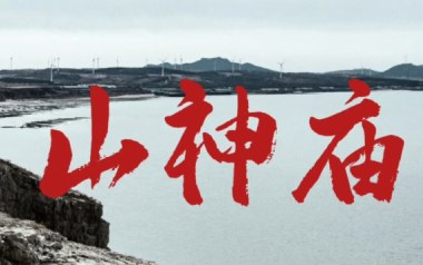 山神庙吉他谱_刘森_C调扫弦版弹唱谱_图片六线谱