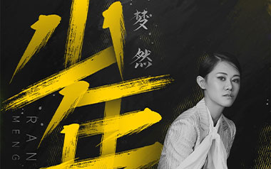少年吉他谱_梦然_C调指法抖音版_图片六线谱