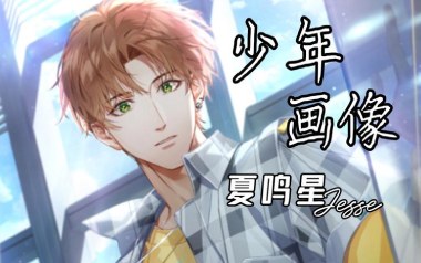 少年画像吉他谱_夏鸣星/谷江山_C调扫弦版_图片六线谱
