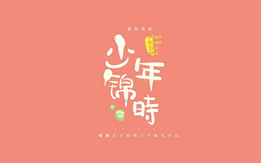 少年锦时吉他谱_赵雷_C调简单版弹唱谱_图片六线谱