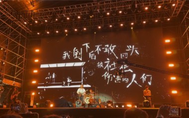 生活因你而火热吉他谱_新裤子乐队_E调指法_图片六线谱