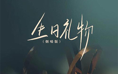 生日礼物吉他谱_半吨兄弟/江涛_C调原版_图片六线谱