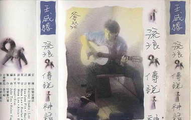 神话传说吉他谱_王威胜_G调指法原版弹唱谱_图片六线谱