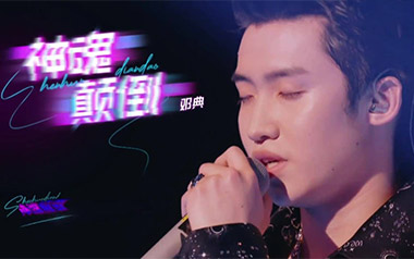 神魂颠倒吉他谱_邓典_C调指法原版弹唱谱_图片六线谱