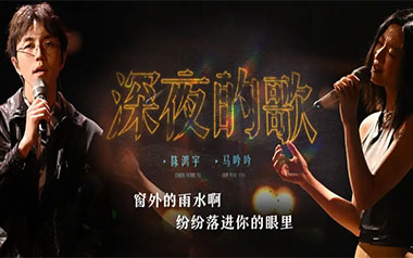 深夜的歌吉他谱_马吟吟/陈鸿宇_C调原版弹唱谱_图片六线谱