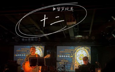 十二吉他谱_留声玩具_C调指法弹唱谱_图片六线谱