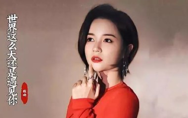 世界这么大还是遇见你吉他谱_程响_G调简单版_图片六线谱