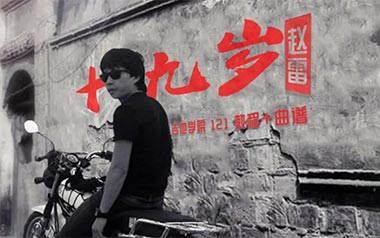 十九岁吉他谱_赵雷_D调扫弦版弹唱谱_图片六线谱