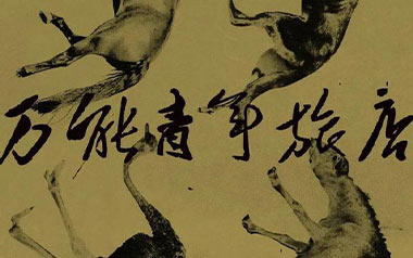 十万嬉皮吉他谱_万能青年旅店_G调原版弹唱谱_图片六线谱
