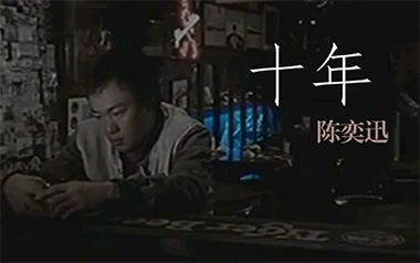 十年吉他谱_陈奕迅_G调指法原版弹唱谱_图片六线谱