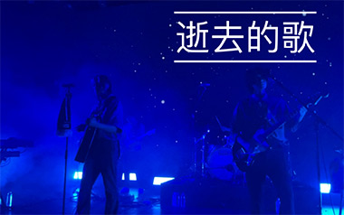 逝去的歌吉他谱_旅行团乐队_G调原版_图片六线谱