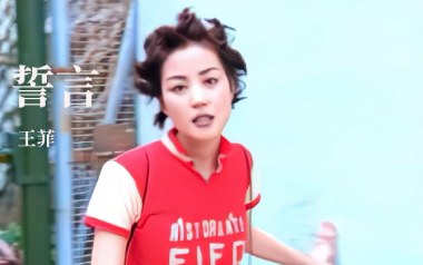 誓言吉他谱_王菲_F调扫弦版弹唱谱_图片六线谱