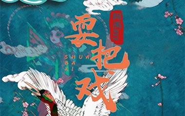 耍把戏吉他谱_阿禹ayy_耍把戏G调弹唱谱_图片六线谱