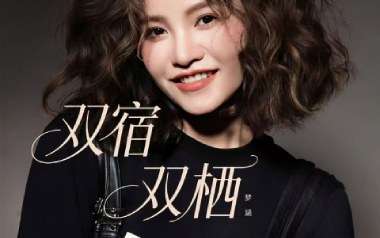 双宿双栖吉他谱_梦涵_G调原版弹唱谱_图片六线谱