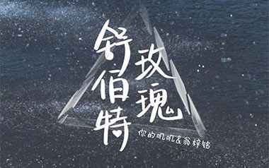 舒伯特玫瑰吉他谱_蓝心羽/翁梓铭_C调原版_图片六线谱