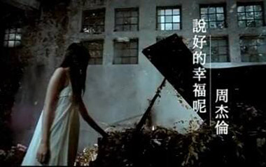 说好的幸福呢吉他谱_周杰伦_C调原版弹唱谱_图片六线谱