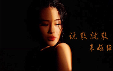 说散就散吉他谱_袁娅维_C调指法原版弹唱谱_图片六线谱