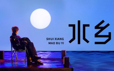 水乡吉他谱_毛不易_G调指法原版弹唱谱_图片六线谱