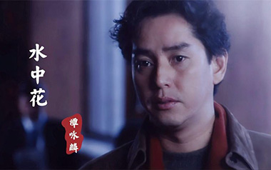 水中花吉他谱_谭咏麟/李健_C调原版弹唱谱_图片六线谱