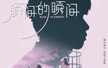 瞬间的瞬间吉他谱_林俊杰_C调原版弹唱谱_图片六线谱