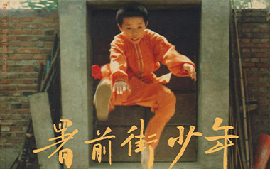 署前街少年吉他谱_赵雷_C调原版吉他谱_吉他弹唱教学