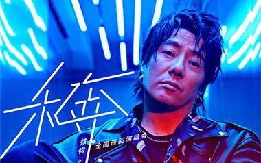 私奔吉他谱_郑钧_G调原版吉他谱_吉他弹唱教学
