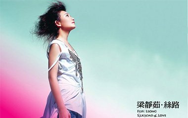 丝路吉他谱_梁静茹_C调指法原版弹唱谱_图片六线谱