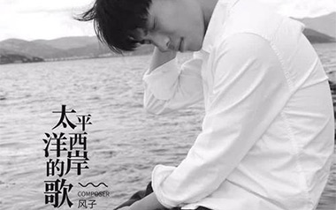太平洋西岸的歌吉他谱_风子_G调指法_图片六线谱