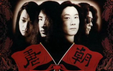 太阳吉他谱_唐朝乐队_G调原版弹唱谱_图片六线谱