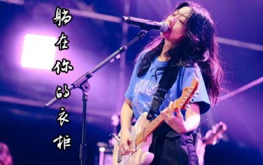 躺在你的衣柜吉他谱_陈绮贞_C调原版弹唱谱_图片六线谱