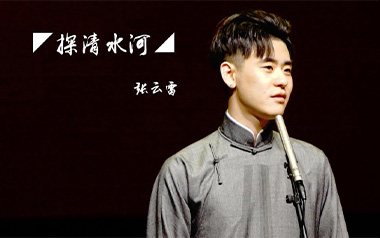 探清水河吉他谱_张云雷_G调简单版弹唱谱_图片六线谱
