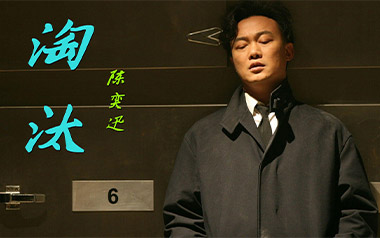 淘汰吉他谱_陈奕迅_G调指法简单版弹唱谱_图片六线谱