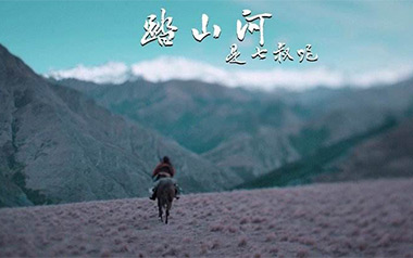 踏山河吉他谱_是七叔呢_G调指法原版弹唱谱_图片六线谱