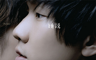 她说吉他谱_林俊杰_《她说》G调弹唱谱_图片六线谱