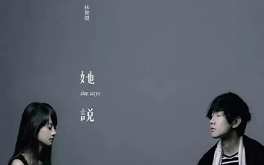 她说指弹吉他谱_林俊杰_原版指弹谱_独奏六线谱
