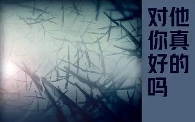 他真的对你好吗吉他谱_付豪_C调原版弹唱谱_图片六线谱