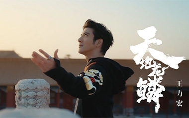 天地龙鳞吉他谱_王力宏_G调原版弹唱谱_图片六线谱