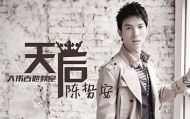 天后吉他谱_陈势安_G调原版弹唱谱_图片六线谱