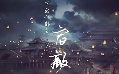 天龙八部之宿敌吉他谱_许嵩_C调原版弹唱谱_图片六线谱
