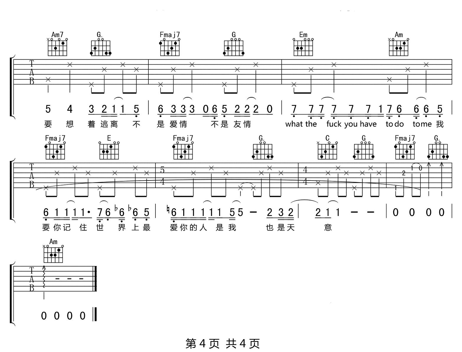 天蝎吉他谱4-沈以诚