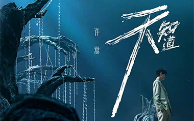 天知道吉他谱_许嵩_G调指法原版弹唱谱_图片六线谱