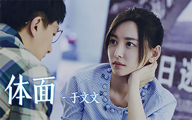 体面吉他谱_于文文_G调原版弹唱谱_图片六线谱