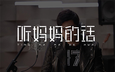 听妈妈的话吉他谱_周杰伦_C调原版弹唱谱_图片六线谱