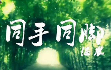 同手同脚吉他谱_温岚_C调指法原版弹唱谱_图片六线谱