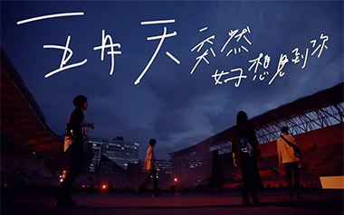 突然好想你吉他谱_五月天_C调弹唱谱_图片六线谱