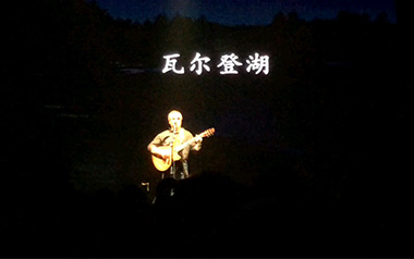 瓦尔登湖吉他谱_周云蓬_G调原版弹唱谱_图片六线谱