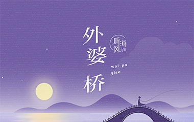 外婆桥吉他谱_任然_G调原版弹唱谱_图片六线谱